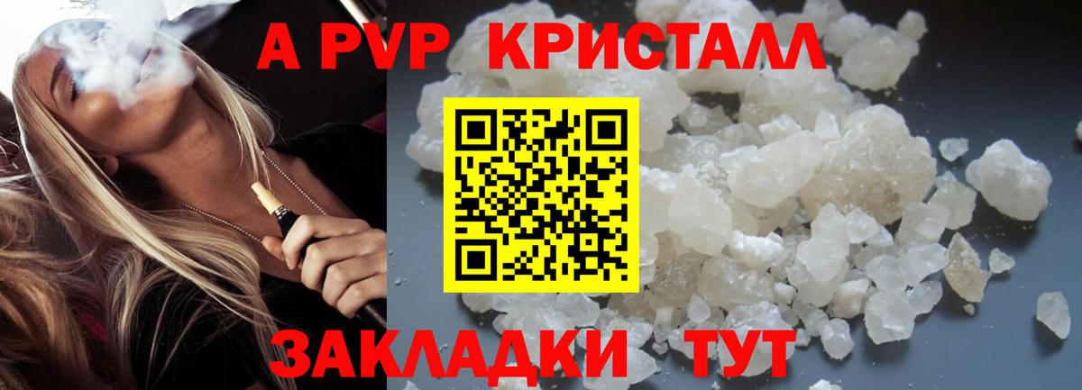 Калуга  А ПВП  Alpha-PVP VHQ  Вход с VPN  A-PVP СК 