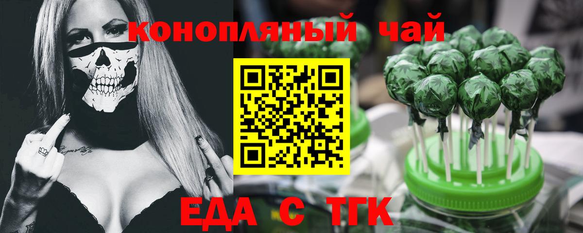 Печенье с ТГК марихуана  Вход с VPN  Калуга 