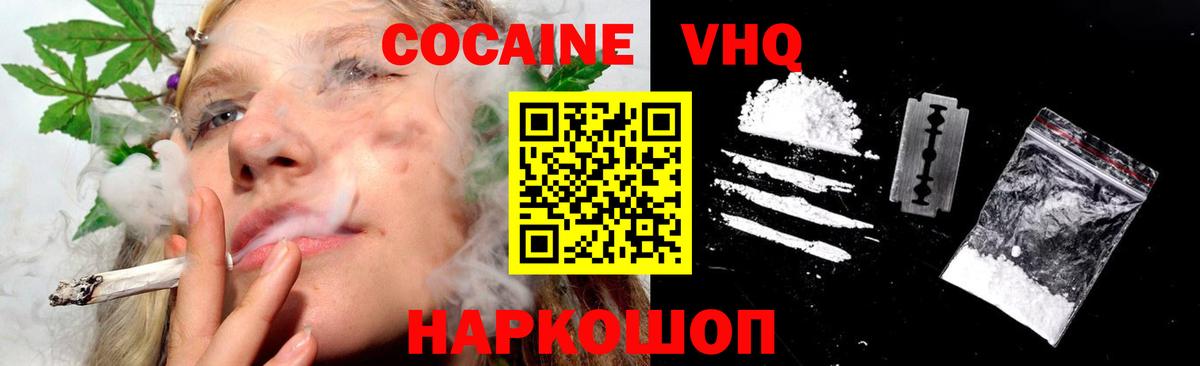 КОКАИН VHQ  Вход с VPN  Cocaine 98%  Калуга 
