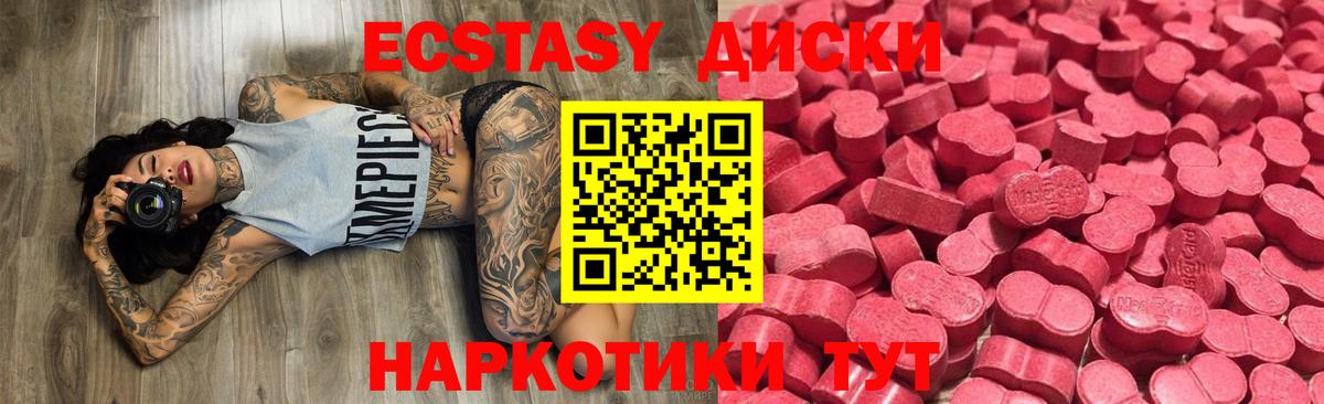 ЭКСТАЗИ Cube Калуга