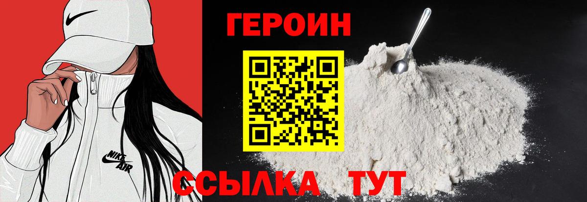 Героин герыч  Вход с VPN  ГЕРОИН  Калуга 