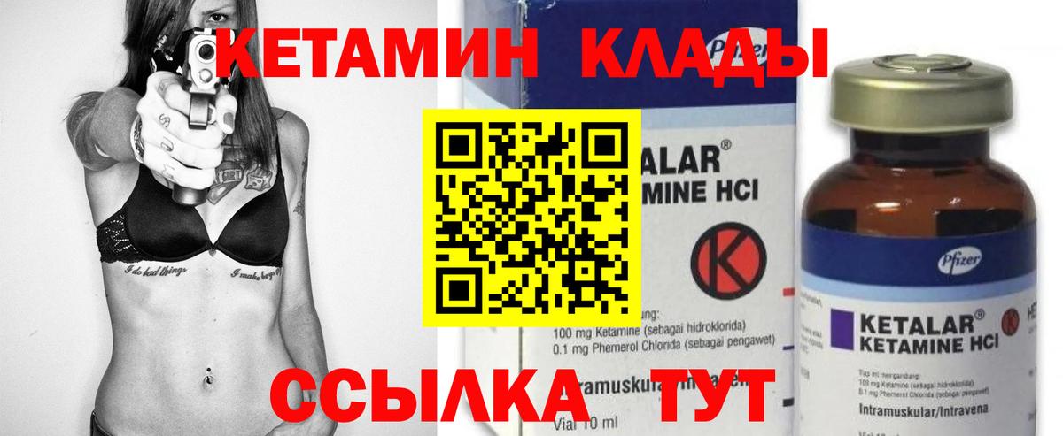 Калуга  КЕТАМИН VHQ  Вход с VPN 