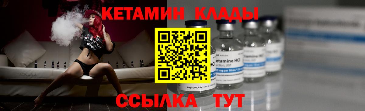 Кетамин ketamine Калуга