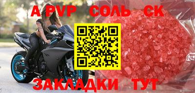 a pvp Кумертау