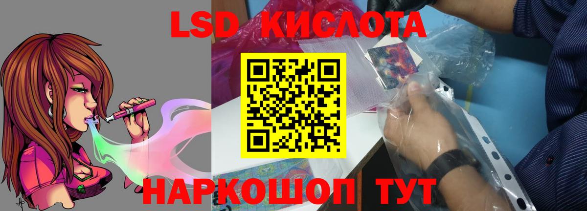 ЛСД экстази  Вход с VPN  Лсд 25 экстази ecstasy  Калуга  МЕГА маркетплейс  Лсд 25 экстази кислота 