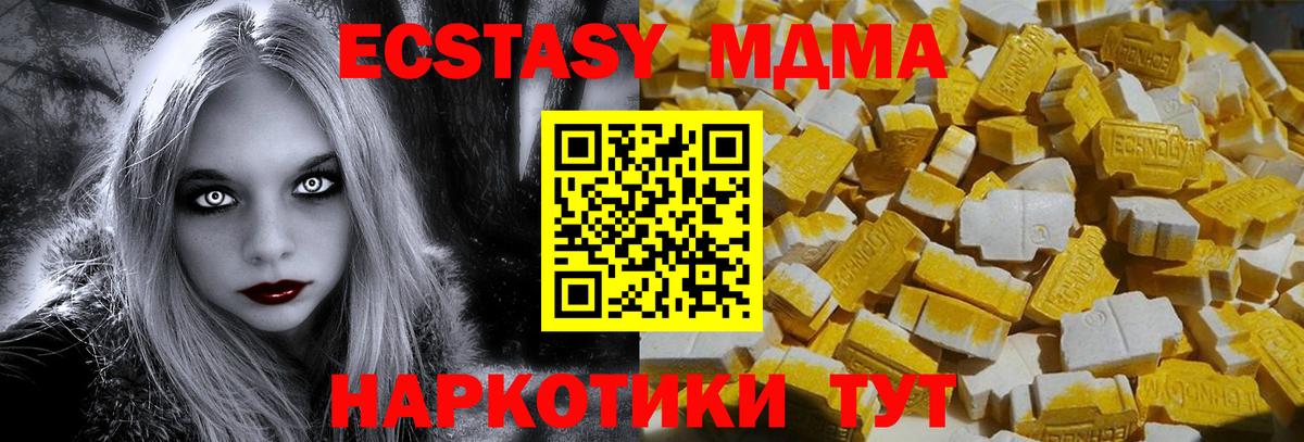 Калуга  МДМА кристаллы  MDMA кристаллы  Вход с VPN 