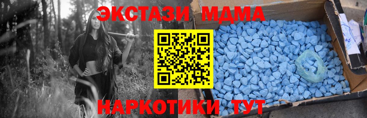 МДМА кристаллы Калуга