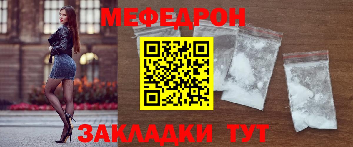 гидра ссылки  МЯУ-МЯУ 4 MMC  Мефедрон  Меф мука  Меф  Вход с VPN  Калуга 