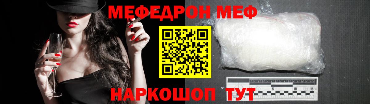 Меф кристаллы Калуга