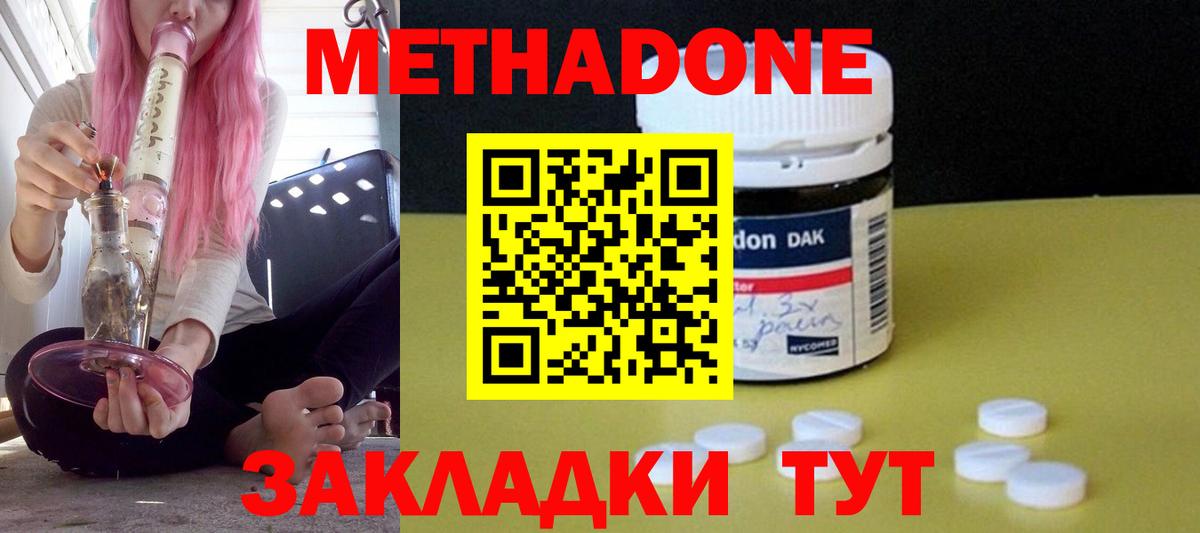 Калуга  OMG   Вход с VPN  Метадон кристалл 