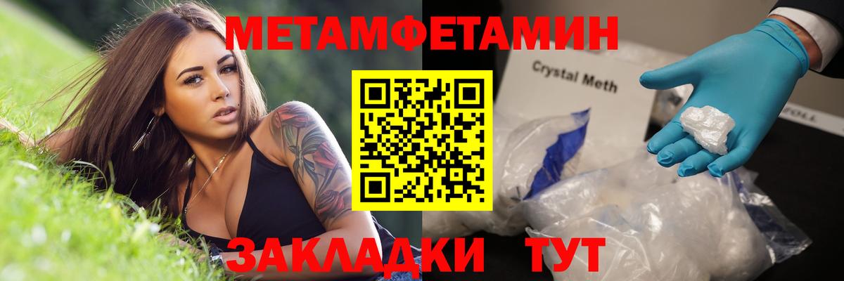 Первитин винт  Вход с VPN  Калуга 