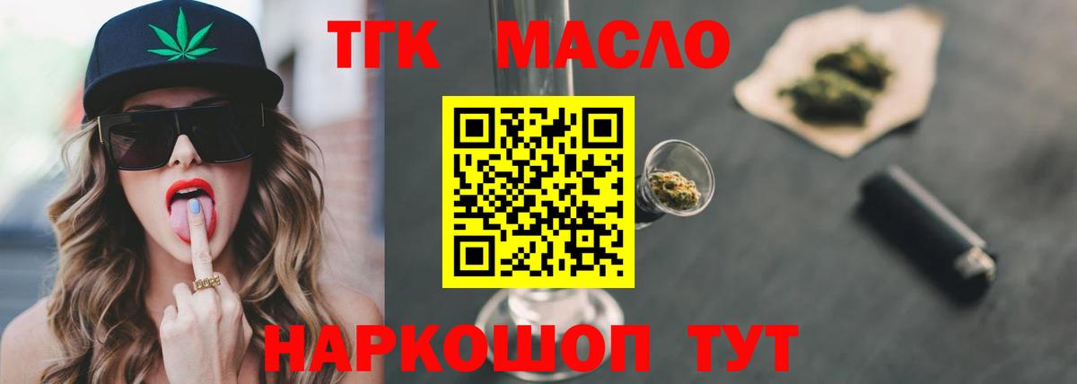 Дистиллят ТГК Wax  Вход с VPN  mega tor  Калуга 